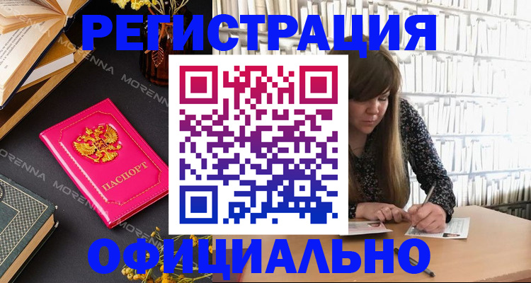 прописка гарантия в Урус-Мартане