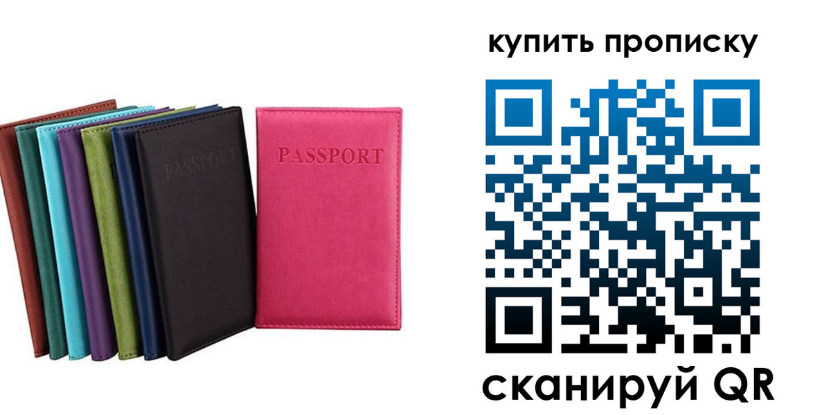 прописка в квартире в Урус-Мартане