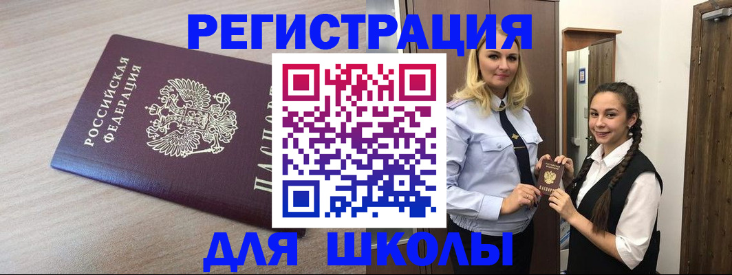 временная регистрация госуслуги в Урус-Мартане