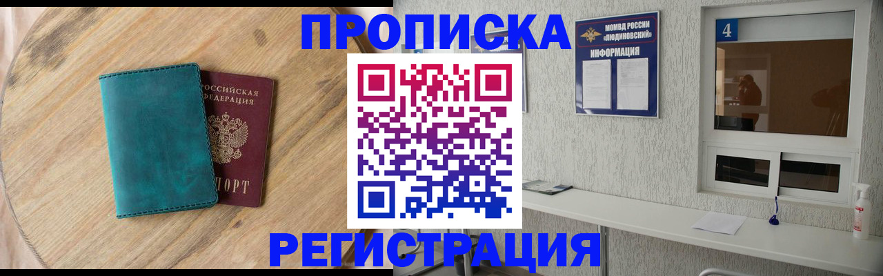 регистрация в Урус-Мартане
