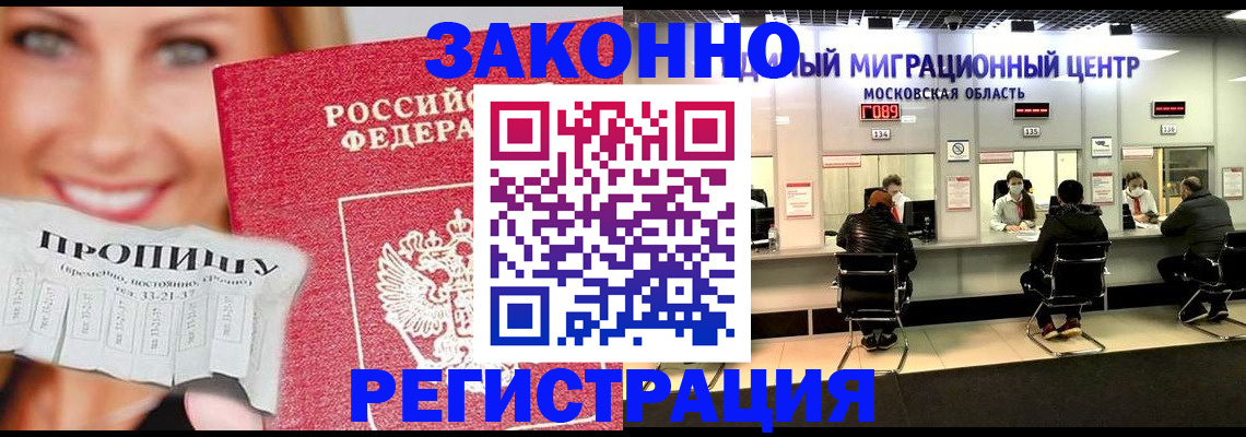 временная регистрация собственник в Урус-Мартане